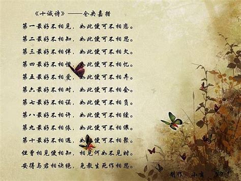 見與不見 詩|倉央嘉措〈見與不見〉〈十誡詩〉